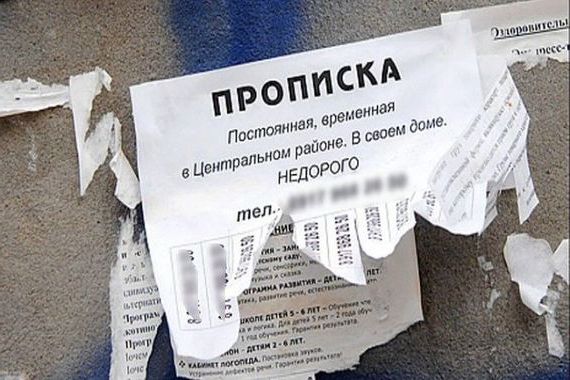 прописка в Котласе